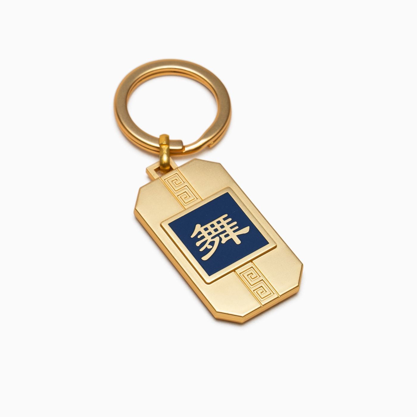 Martial Arts/Dance Bag Charm and Key Holder