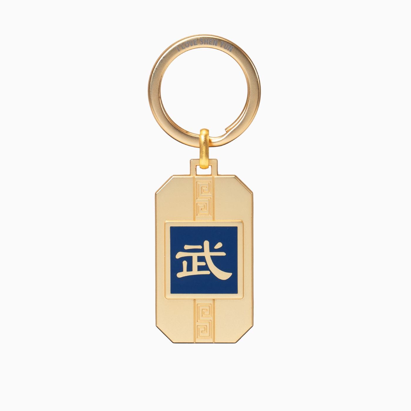 Martial Arts/Dance Bag Charm and Key Holder