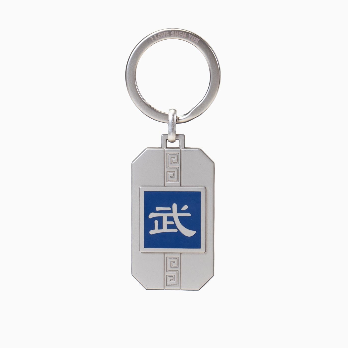 Martial Arts/Dance Bag Charm and Key Holder