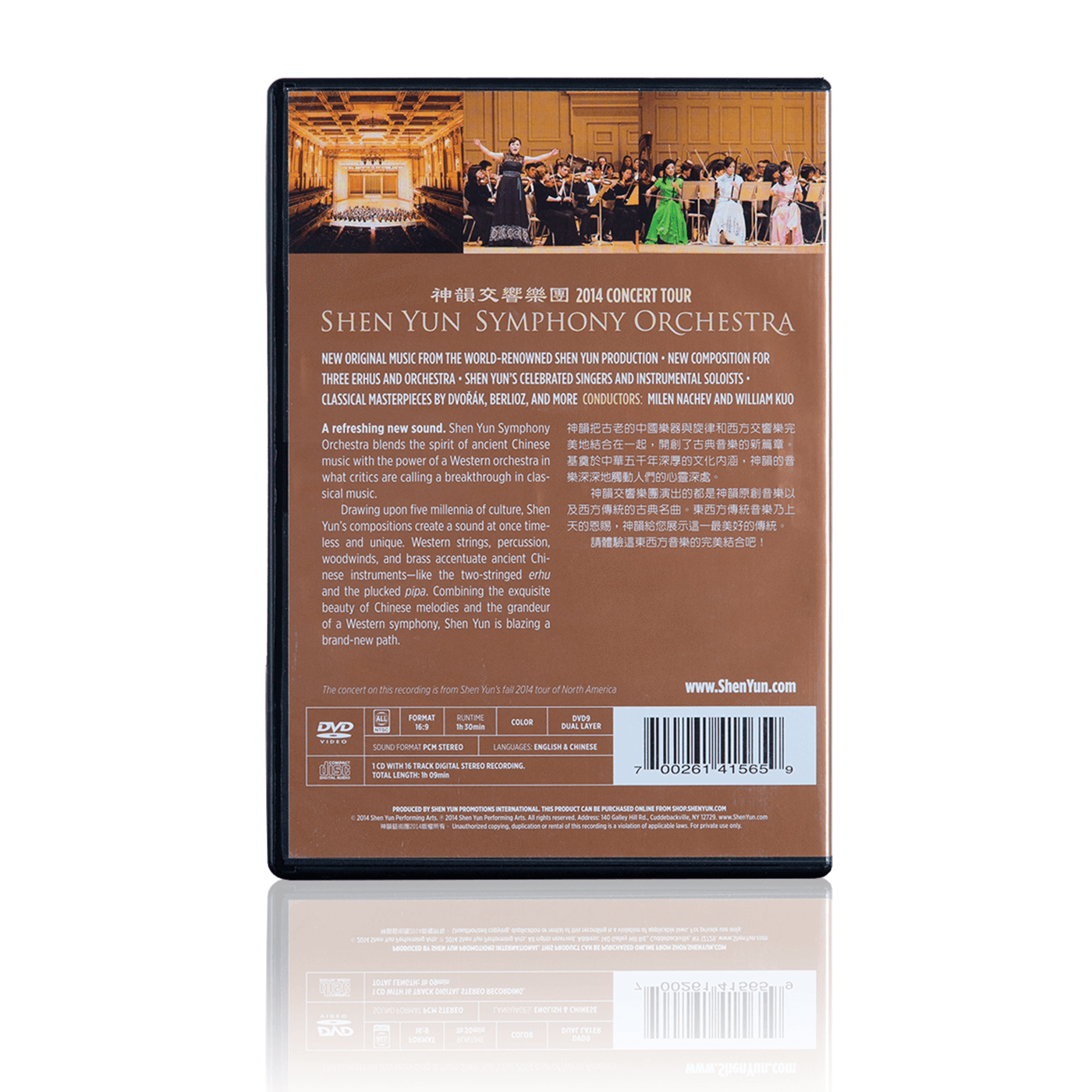 2014 Concert Tour DVD & CD Set - Shen Yun Shop
