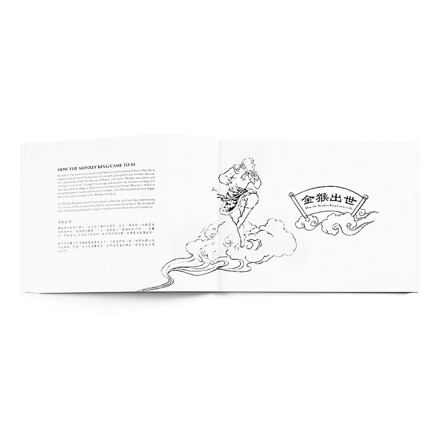 Monkey King - A Coloring Book Vol.1 - Shen Yun Shop