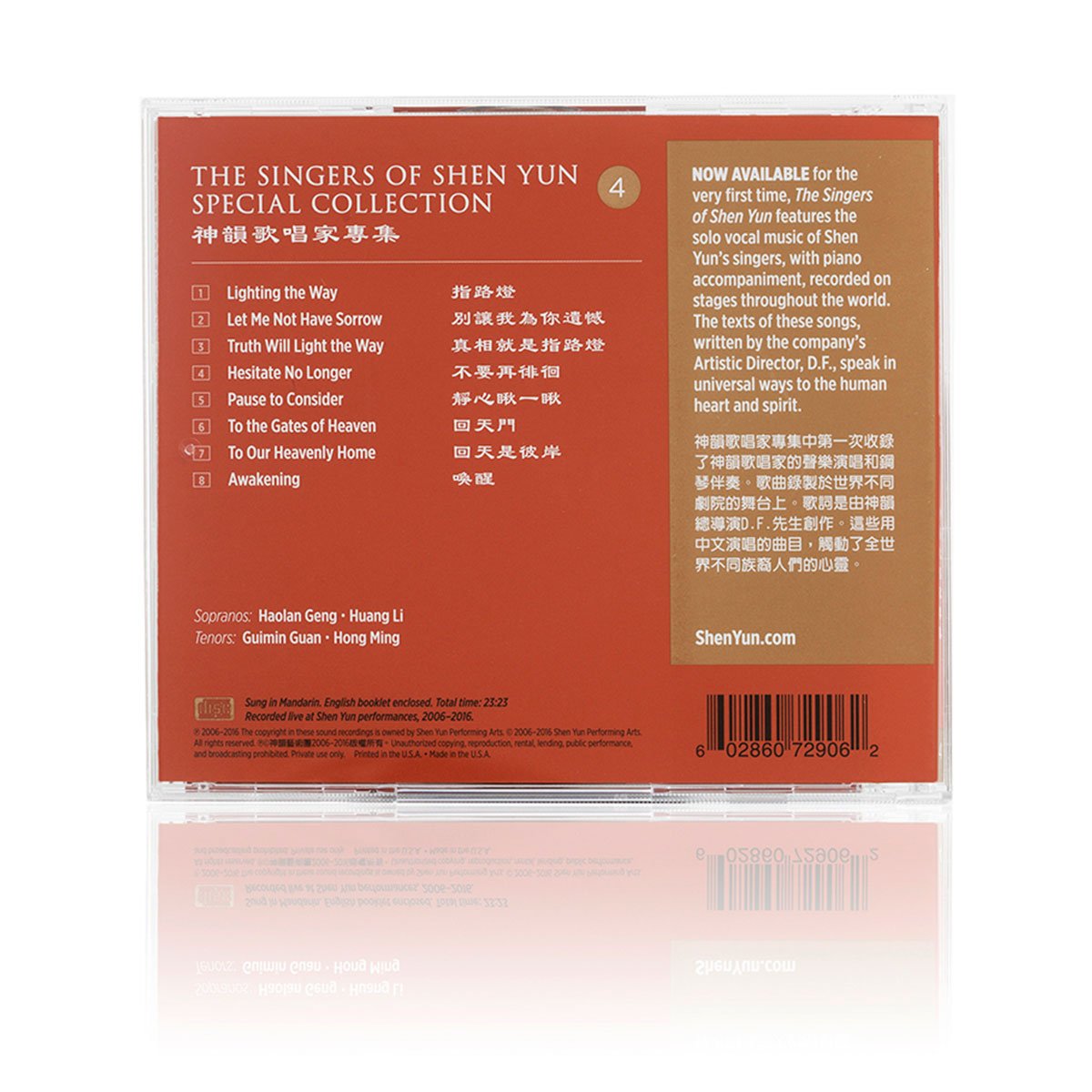 The Singers of Shen Yun: Special Collection - No. 4 - Shen Yun Shop