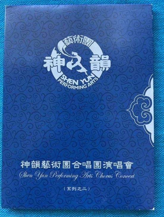 Shen Yun Performing Arts Orchestra Chorus - Volume II