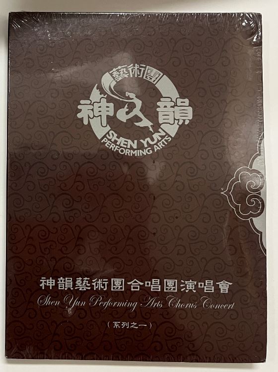 Shen Yun Performing Arts Orchestra Chorus - Volume I
