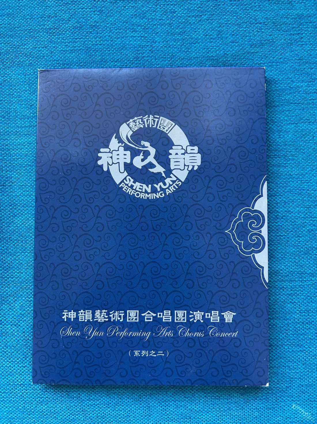 Shen Yun Performing Arts Orchestra Chorus - Volume II