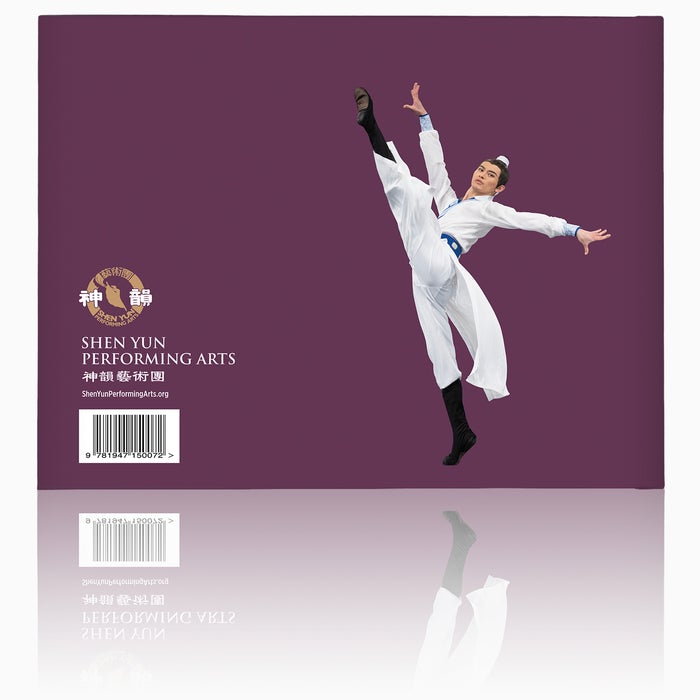 Shen Yun Performance Album - 2020