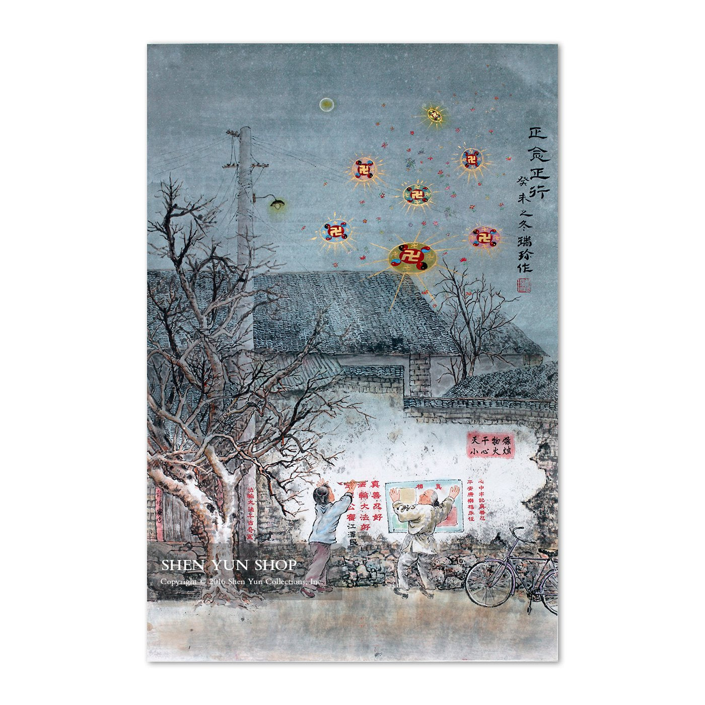 Righteous Actions - Shen Yun Shop