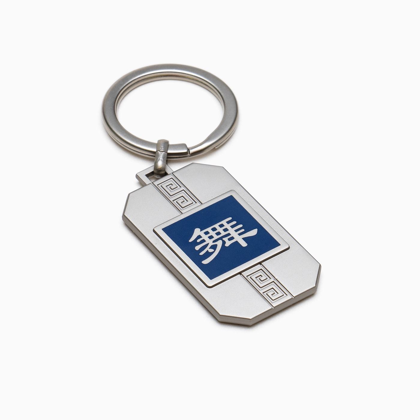Martial Arts/Dance Bag Charm and Key Holder
