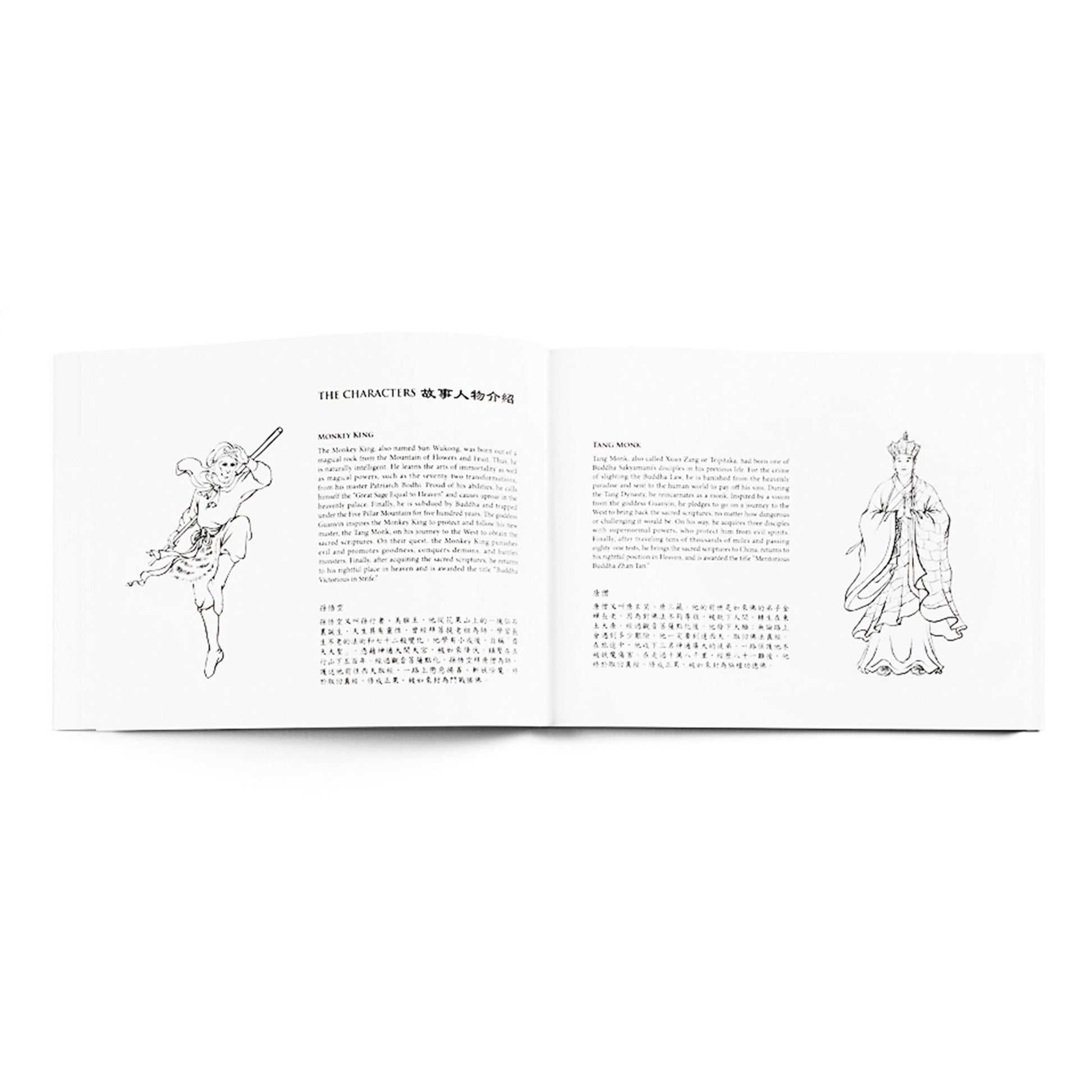 Monkey King - A Coloring Book Vol.1 - Shen Yun Shop