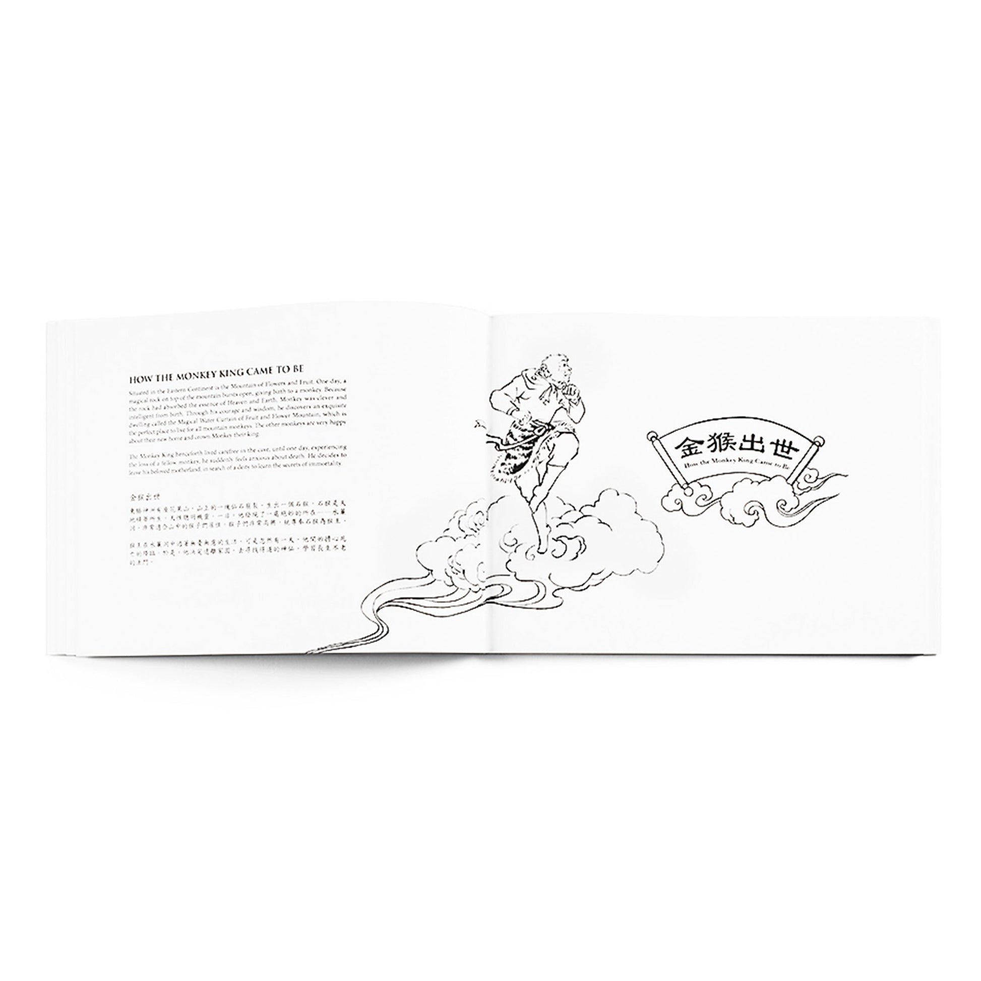 Monkey King - A Coloring Book Vol.1 - Shen Yun Shop