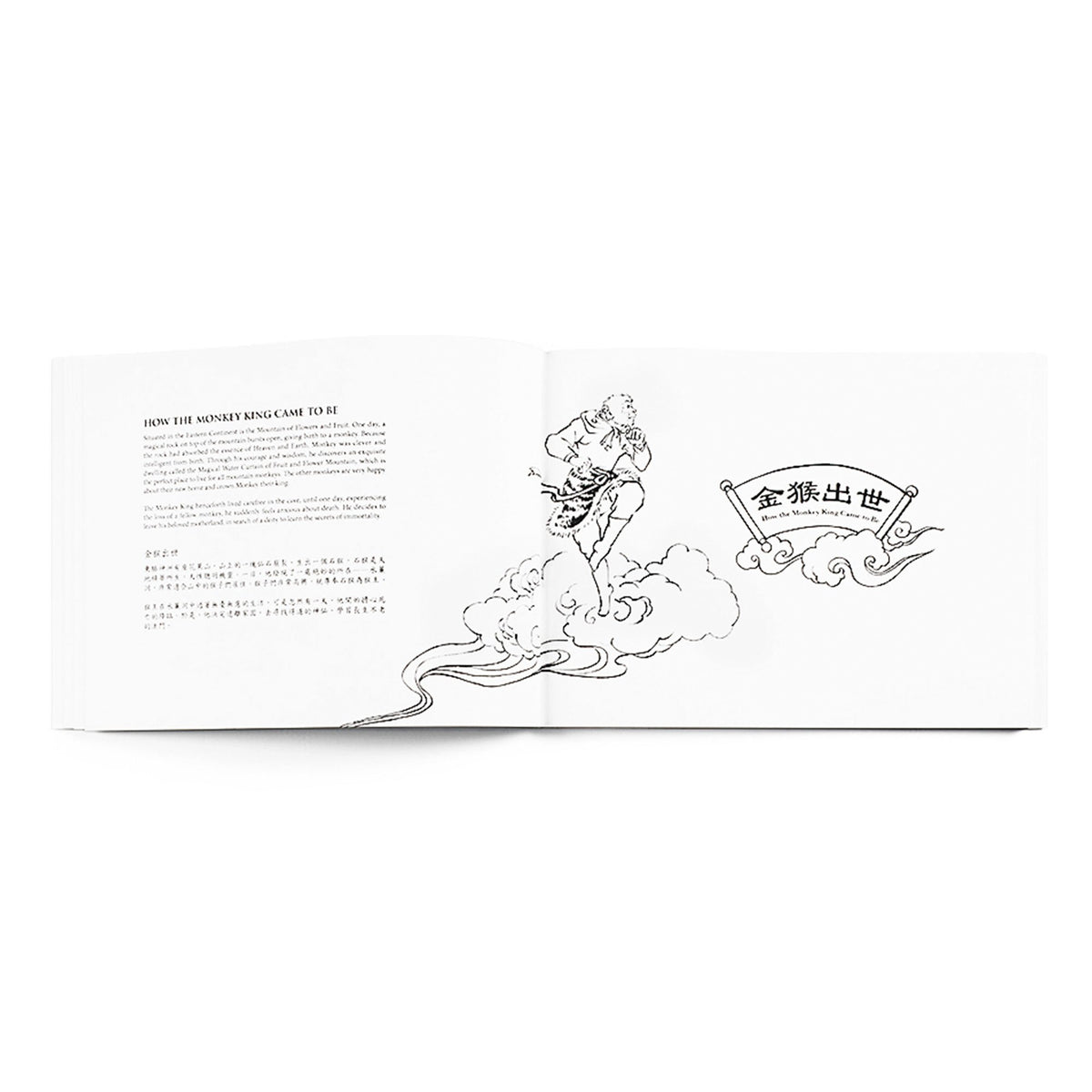 Monkey King - A Coloring Book Vol.1 - Shen Yun Shop
