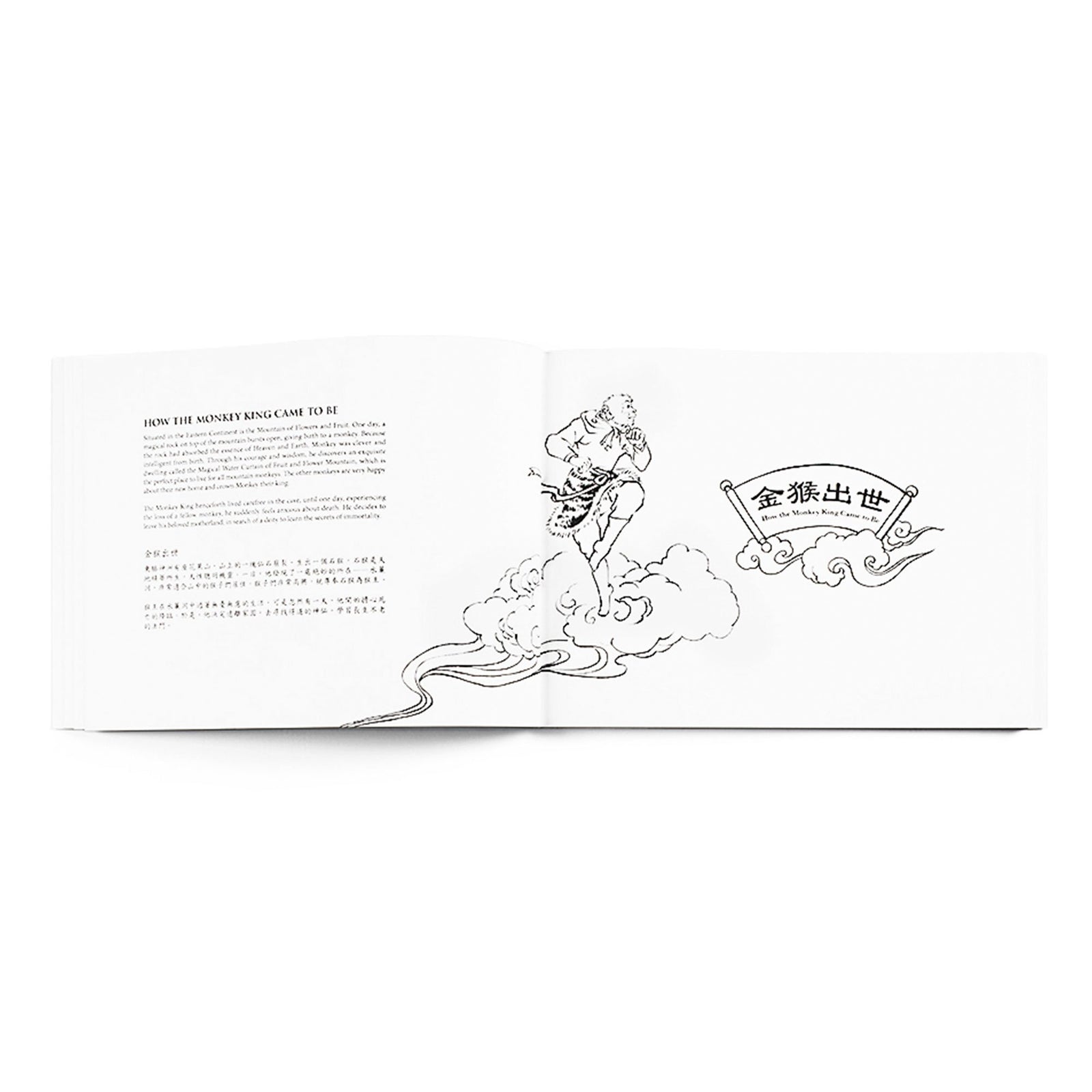 Monkey King - A Coloring Book Vol.1 - Shen Yun Shop