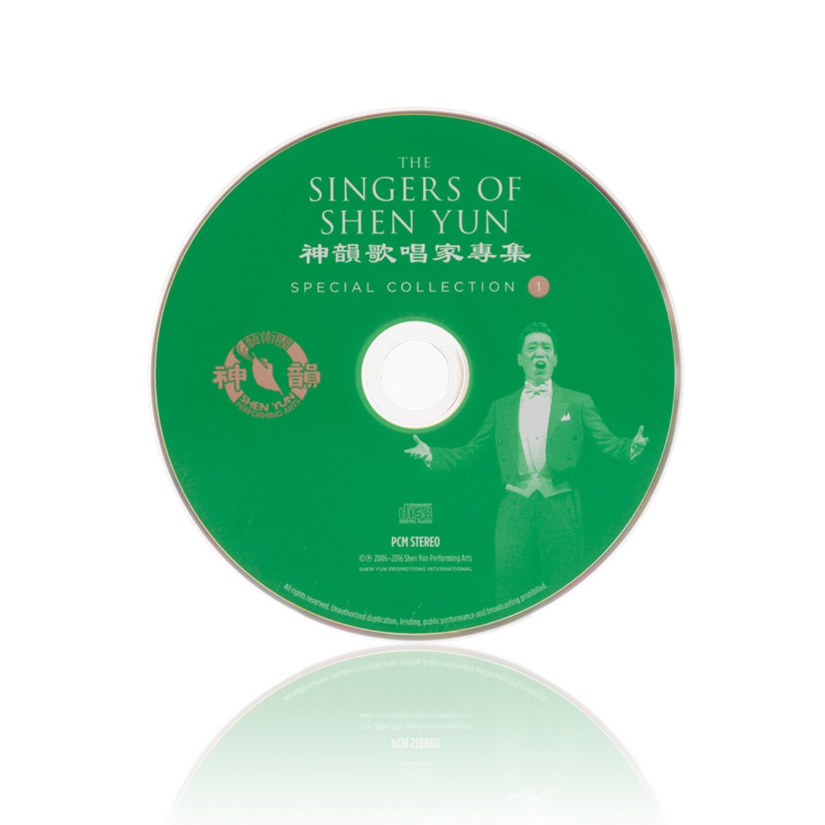The Singers of Shen Yun: Special Collection - No. 1 - Shen Yun Shop