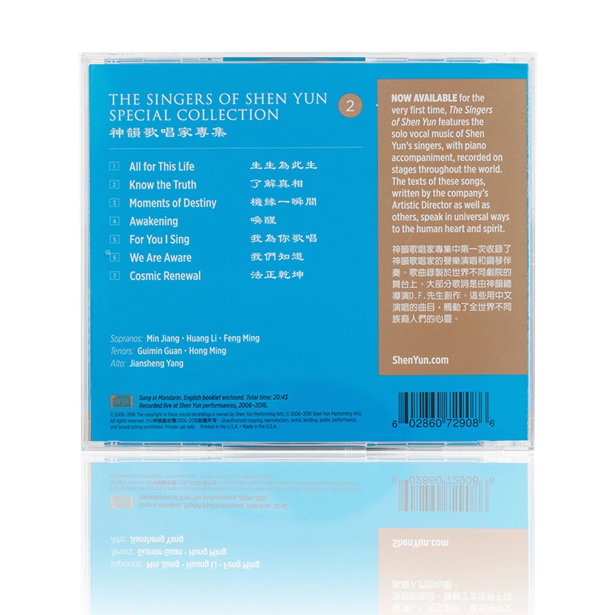 The Singers of Shen Yun: Special Collection - No. 2 - Shen Yun Shop