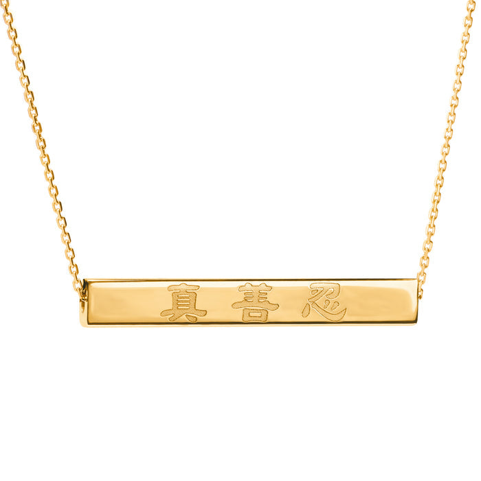 Zhen Shan Ren Elegant Virtues Necklace - 14kt Yellow Gold